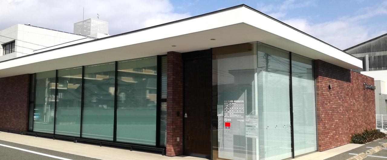 えとう内科・循環器内科